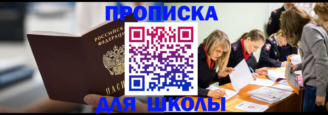 где прописаться в Харабали