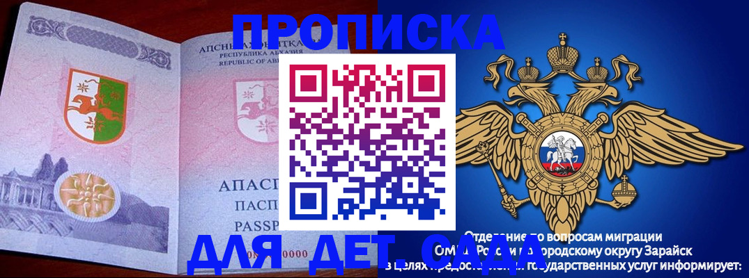 прописка для военкомата в Харабали