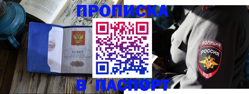 временная регистрация надежно в Харабали